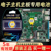 笔记本台式机电脑主板CR2032带线纽扣电池3V 适用D630 D630 D830 D620主板cmos电子电池