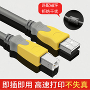 USB打印机数据线方口电脑连接线适用惠普HP佳能爱普生得力兄弟联想传输一体机3D/喷墨激光抗干扰10米加长延长
