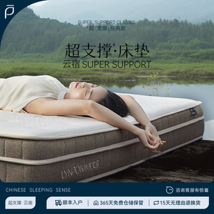 lynpon林芃云宿天然乳胶，席梦思床垫软垫，家用护脊椰棕独立弹簧硬垫