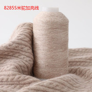 亮点彩线亮丝线，手工编织机织中细100%纯山羊绒毛线围巾