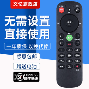 适用于 新版小款 北京歌华有线数字电视机顶盒遥控器 通用所有歌华机顶盒文忆款