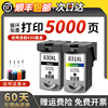 830墨盒适用佳能ip1180打印机pg830黑cl831彩，ip1980连供打印机ip198018801600mp145mp198大容量xl可加墨