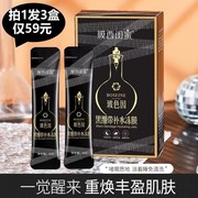 黑绷带补水冻膜夜间修护睡眠面膜免洗控油保湿去黄亮肤紧致补水