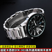 精钢手表带适用卡西欧EFR-303L/303D MTP-E303D不锈钢男表带20 22