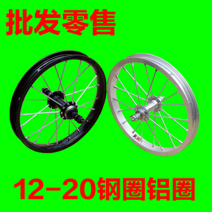 童车配件钢圈铝圈1214161820寸儿童自行车前后轮圈折叠车车圈