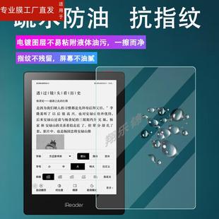 适用掌阅ireaderneo阅读器贴膜6寸掌上电子书neopro，pro+屏幕保护膜非钢化墨水屏智能电纸书阅览器高清防爆