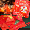 中国风新年红色印花折纸幼儿园元旦节日儿童diy立体手工纸材料包