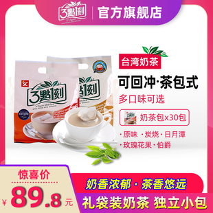 三点一刻奶茶300g*2袋3点1刻台湾原味炭烧伯爵玫瑰奶冲饮茶包袋装