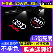 奥迪迎宾灯新a6la4lq5q3q7a5a7a3a8装饰车门投影氛围灯改装