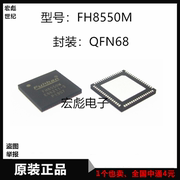 FH8550M 贴片QFN68监控主板芯片 安防摄像头IC 同轴高清ISP芯片