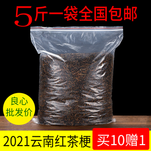 超值5斤散装《滇红茶叶梗》大排档煮茶叶蛋吸味用2500g浓香型