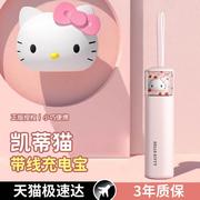 适用hellokitty充电宝三丽鸥可爱快充自带线10000毫安帕恰狗小巧