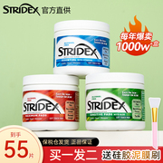 美国stridex水杨酸棉片刷祛痘痘印粉刺黑头酸去闭口清洁毛孔收缩