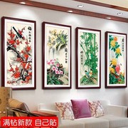 客厅钻石绣5d梅兰竹菊四扇屏粘贴点钻十字绣满钻新中式砖石画