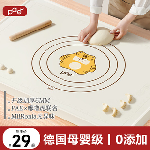 PAE硅胶揉面垫食品级加厚家用面板擀面垫塑料案板包饺子和面垫子