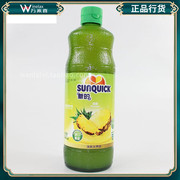 新的sunquick浓缩果汁菠萝，味水果饮料840ml鸡尾酒辅料