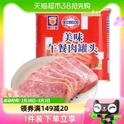 上海梅林美味午餐肉罐头340g懒人速食火腿肠泡面螺蛳粉搭档