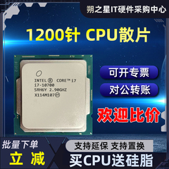 i3 10100 10105 i5 10400 10500 10600KF i7 10700K CPU 散片