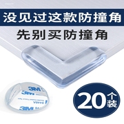 断桥铝窗户防撞护角硅胶玻璃桌角保护套铝合金内开窗角直角防磕碰