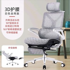 人体工学椅午休可躺椅舒适久坐护腰办公椅电脑椅电竞椅家用老板椅