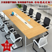 西安办公家具会议桌椅组合长，条桌四人六人，办公桌会议室小型桌椅