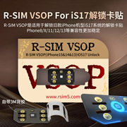RSIM VSOP卡贴适用于苹果手机解锁美版iphone13/14promax/12/11/x