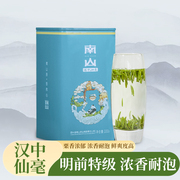 24年新茶汉中仙毫新茶明前采摘特级春茶高山雀舌茶叶芽茶罐装100g