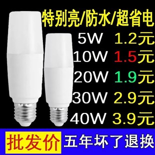 led节能灯超亮灯泡白光暖光家用护眼e27螺口室内照明圆柱灯玉米灯