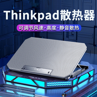 适用Thinkpad笔记本电脑散热器x1carbon专用x13手提t14游戏本散热e14底座风扇风冷p16降温神器16寸支架静音