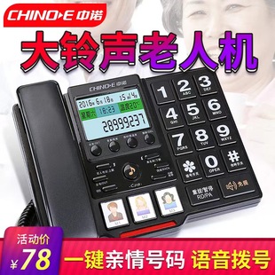 中诺C219固定电话机家庭家用大铃声按键老人座机座式单机语音报号
