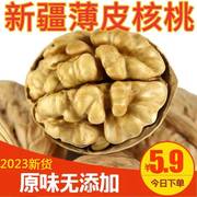 2023新货核桃新疆薄皮核桃大果新鲜核桃乾果坚果零食半斤5斤