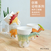 3D立体创意动物马克杯手绘恐龙陶瓷水杯大容量带盖勺咖啡杯子定制
