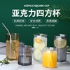 亚克力水杯塑料PC果汁饮料杯餐厅茶水杯透明防摔四方杯亚克力杯子