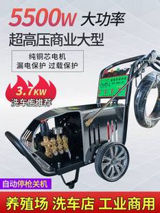 黑猫梓歌高压清洗机o大功率220V380V洗车机商用洗车店养殖场