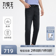 商场同款九牧王牛仔裤男2024夏季弹力修身显瘦商务休闲长裤