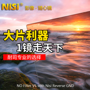 NiSi耐司 1e00mm 方形插片滤镜套装 V6 方形滤镜支架GND渐变镜 ND