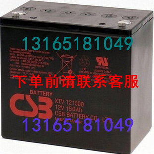 CSB蓄电池12V7A12A17A24A26A40A65AH75A100A150A200A消防UPS电源