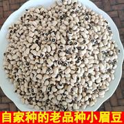 3斤眉豆广东农家自种土特产新鲜干货白豇豆(白豇豆)白饭豆(白饭豆)白豆眉豆干杂粮
