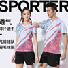 羽毛球服男女夏短袖速干透气排球运动套装韩版乒乓球上衣定制