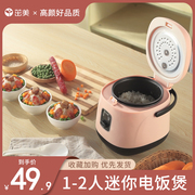 茁美迷你电饭煲1到2一3人小型智能电饭锅，家用多功能蒸煮米饭老式