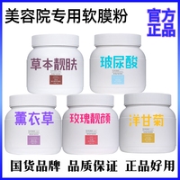 美容院面膜补水提亮提拉紧致淡痘