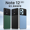 适用于红米note12手机壳redminote12pro保护套小米note12pro+全包防摔潮流，版探索版硅胶透明软壳真皮外壳