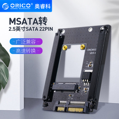 msata固态转接盒orico 奥睿科