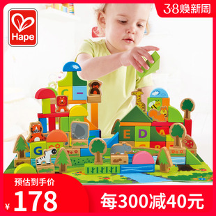 Hape森林动物100粒桶装积木宝宝婴儿童益智玩具1-3周岁木制男女孩