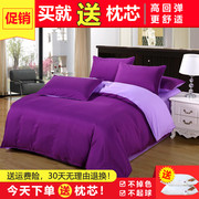 简约纯紫色四件套床上用品，1.8米纯色双色床单宿舍1.2m学生被套1.5