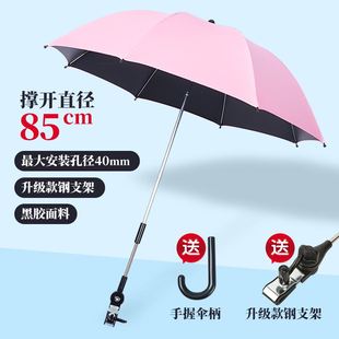 婴儿车遮阳伞儿童宝宝手推车太阳雨伞防晒伞通用遛娃神器溜娃伞大