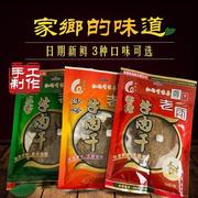 老厨牛肉干50g*8包送2包 香辣 五香沙嗲味牛肉片办公室休闲零食