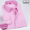 2024春季粉色条纹衬衫男长袖，商务休闲职业工装，纯色衬衣打底衫