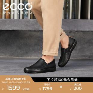 ECCO爱步一脚蹬男鞋 春秋款舒适豆豆鞋休闲皮鞋 柔酷7号470484