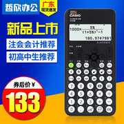 卡西欧FX-95CNCW中文版科学函数计算器造价师考试建造师